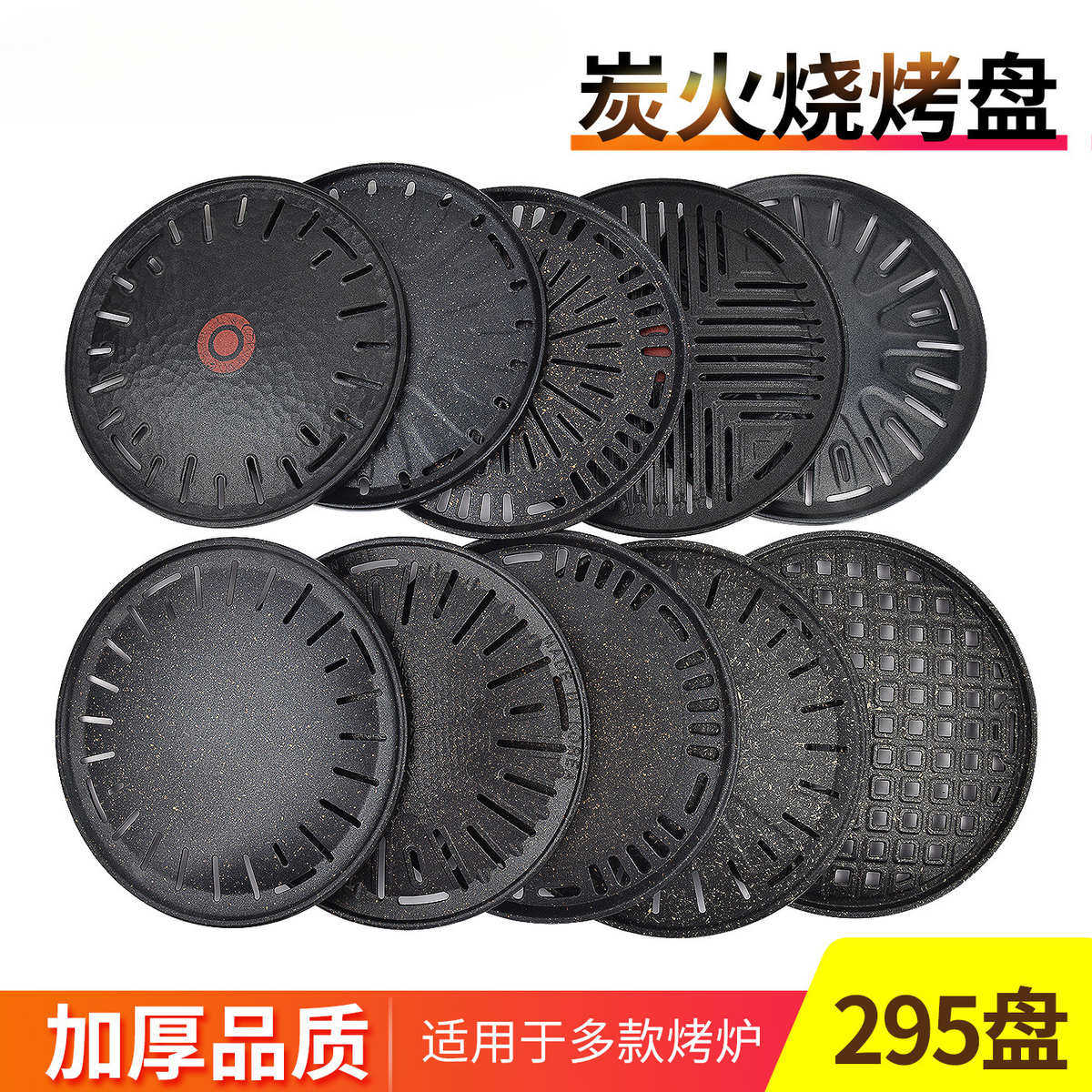 韩式烤肉盘商用圆盘碳烤锅烤盘碳烤炉烧烤盘不粘韩国烤肉箅子煎盘,厨房/烹饪用具,烧烤盘,淘宝优惠券,粉丝福利购,淘宝优惠卷