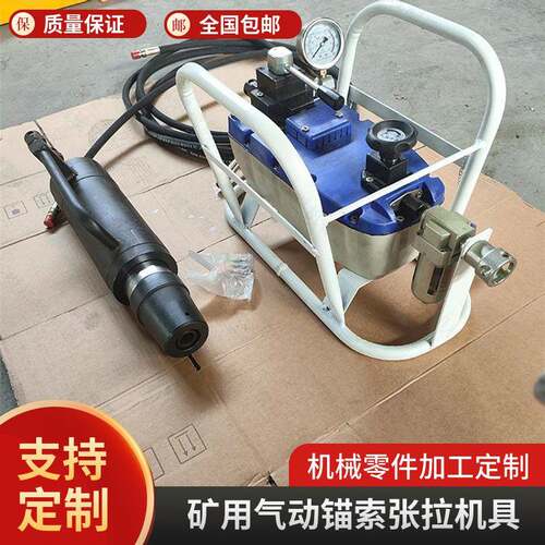 气动张拉机具锚索张拉机具手动锚索张拉机具MS18锚索张拉机具