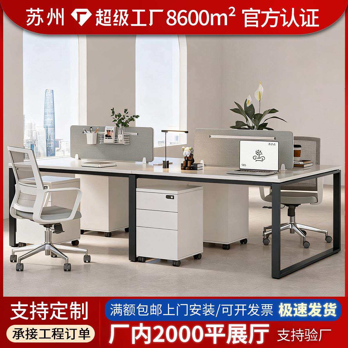 职员办公桌员工位简约现代办公桌子办公室家具屏风位办公桌椅厂家