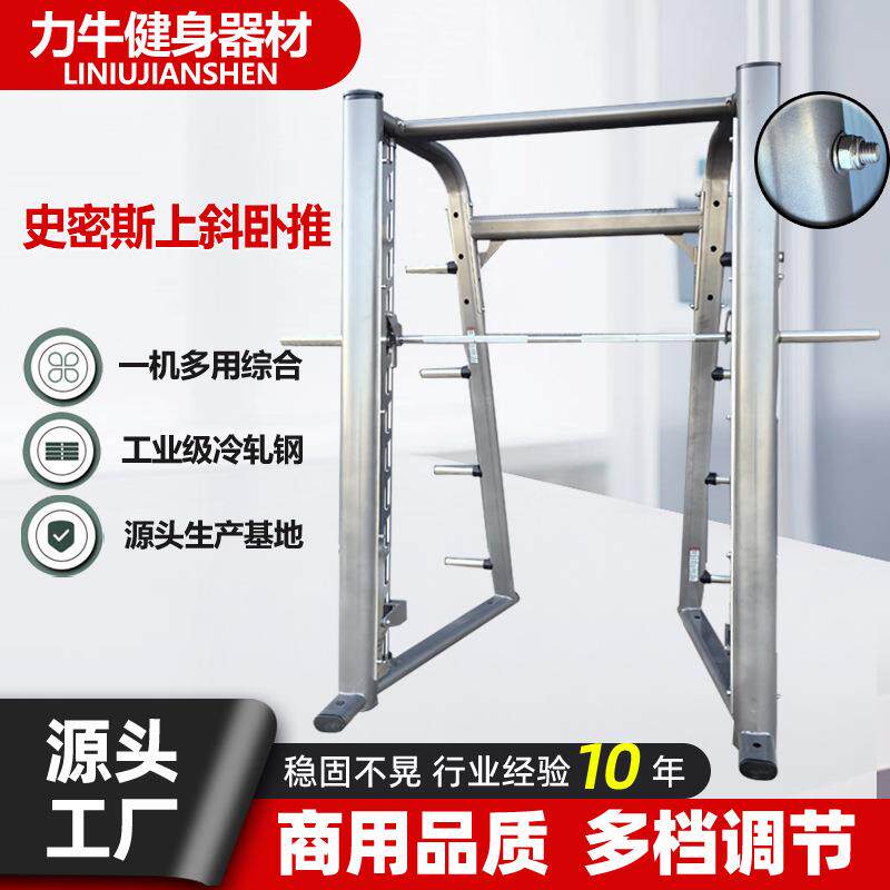 史密斯机综合训练器龙门架健身家用多功能一体训练卧推举重训练架