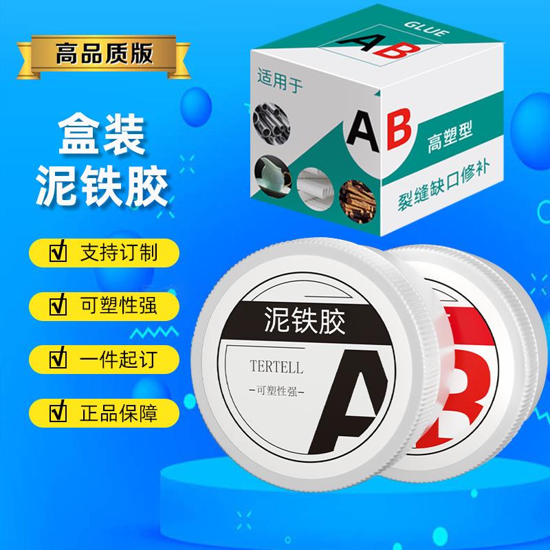 泥铁胶修补强力铁泥塑型胶油箱高硬度万能金属焊接修复塑钢土ab胶