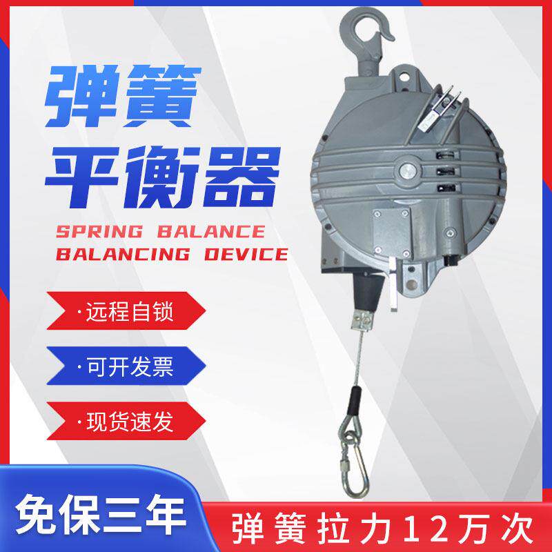 塔式弹簧平衡器悬挂自锁自控平衡拉力器加长型吊车伸缩弹力起重器