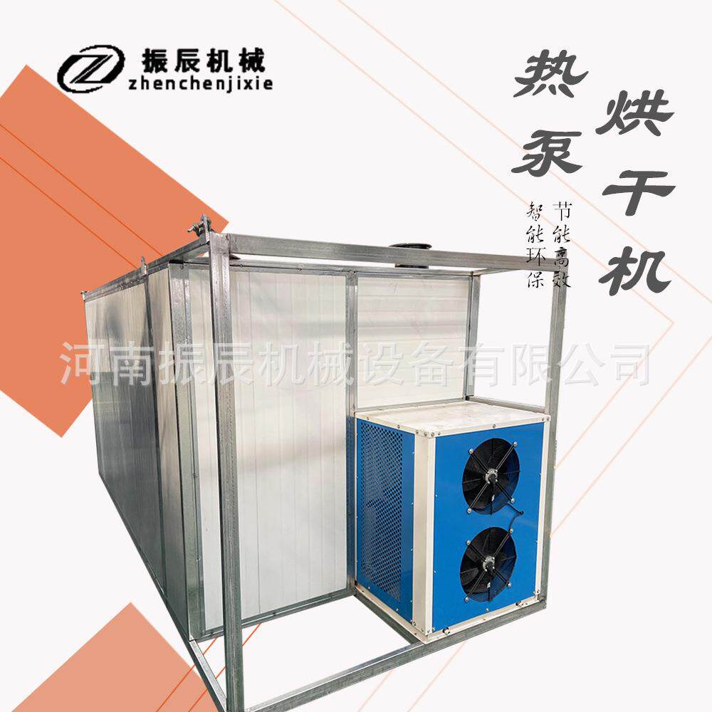 空气能烘干机供应商 中药材白芨蚯蚓烘干机 食品肉类烘干机器