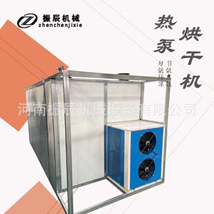 甘蔗竹蔗热泵烘干机海底椰烘干机厂家白茅茅草空气能烘干房