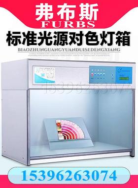 3nh天友利D65TL84UV四五六国际标准光源对色灯箱纺织油漆比色机