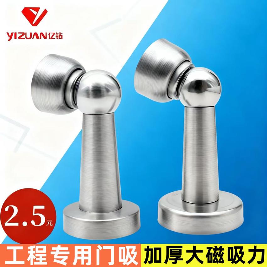 门吸卧室家用吸门器墙吸木门强磁铁地吸柱形不锈钢门吸工程门挡器