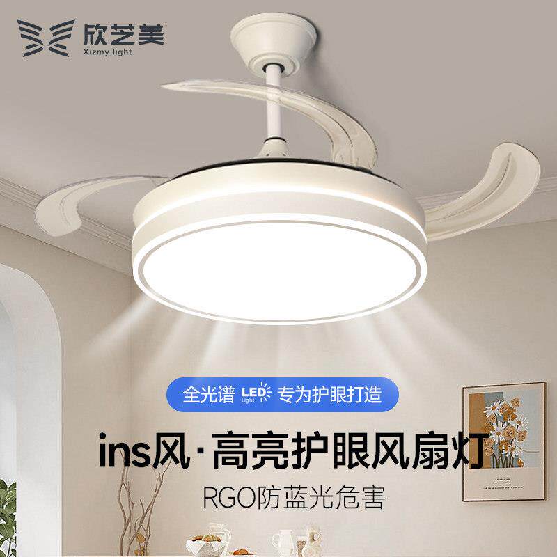 欣芝美全光谱吊扇灯现代简约客厅卧室饭厅家用房间吊扇灯具