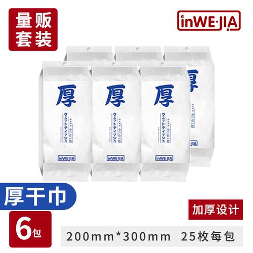 inwejia静电除尘纸一次性拖地抹布拖把纸地板清洁吸尘纸擦地纸巾
