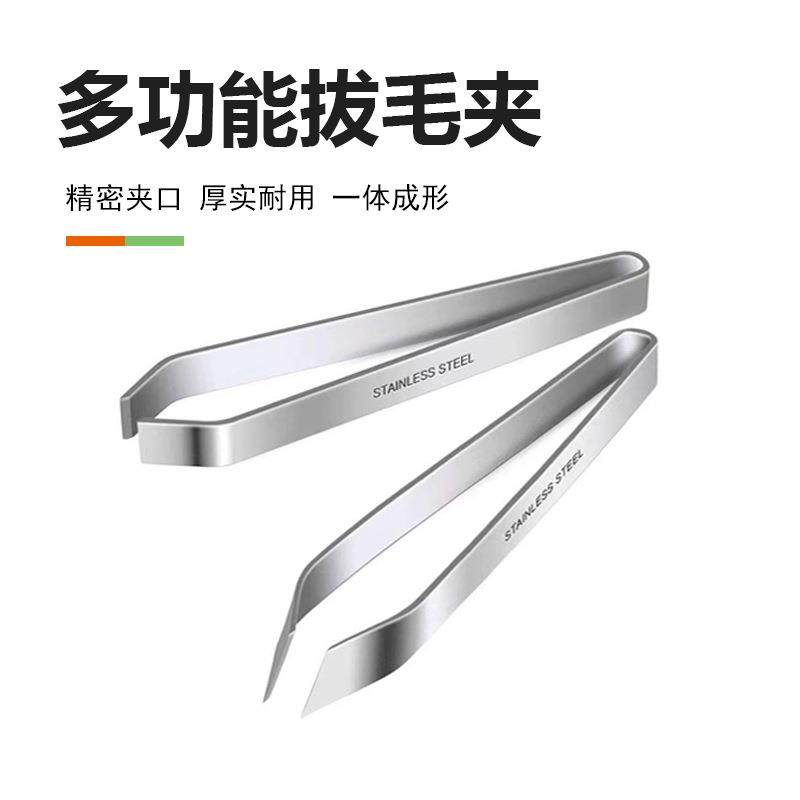 不锈钢家用夹子鸡鸭鹅毛夹剥蒜夹拔毛工具拔毛器猪毛夹厂家直供,厨房/烹饪用具,厨用取毛/取刺用具,淘宝优惠券,粉丝福利购,淘宝优惠卷