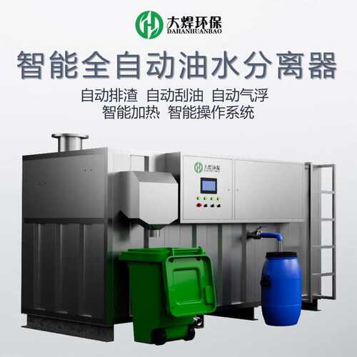 分离不锈钢隔油隔油油水自动装置设施设备器一体化提升智能化隔油