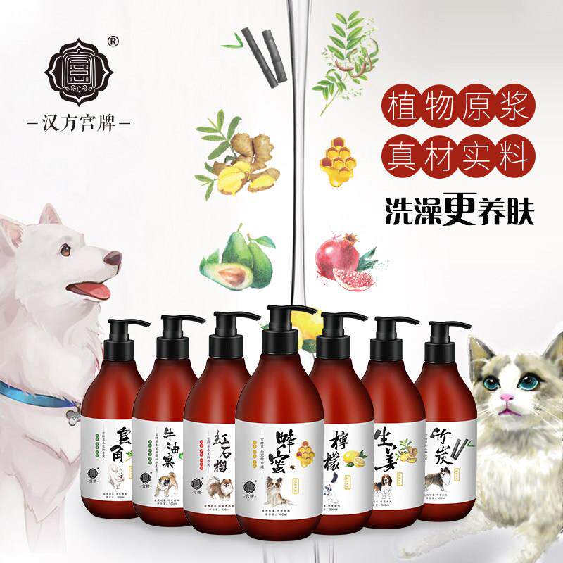 宫牌宠物沐浴乳滋养柔顺洗白去黄去污留香除臭去味护毛狗用沐浴露