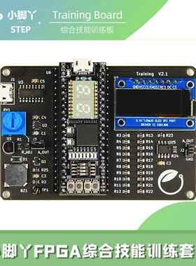 小脚丫FPGA开发板学习套件视频课程配套信号发生器DDS电阻网络DAC