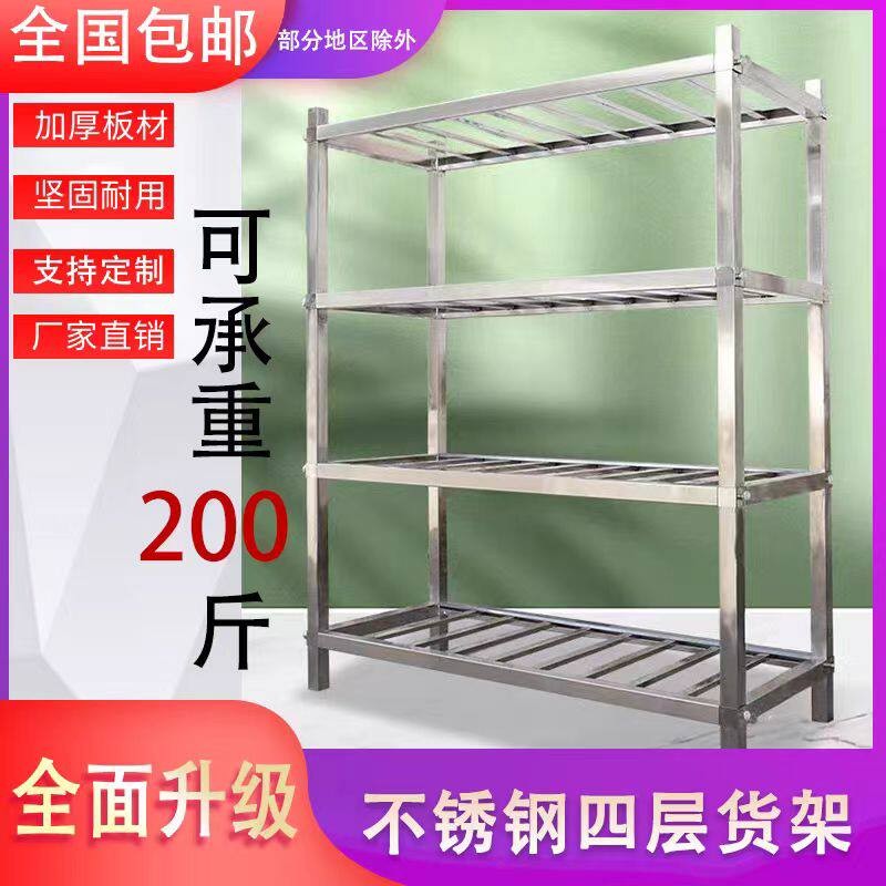 不锈钢落地货架厨房家用储物阳台架多功能架子置物架收纳层架多层