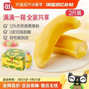 儿童吐司早餐a1香蕉面包早餐夹心吐司小面包儿童早餐代餐解馋充
