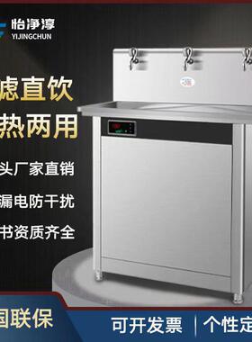 不锈钢商用饮水机工厂学校医院恒温直饮机酒店节能立式过滤开水器