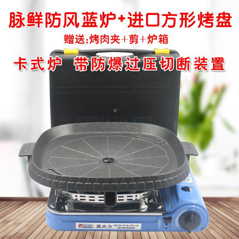 包邮卡式炉烤盘麦饭石烤盘韩国可携式炉进口烤肉锅烧烤锅韩式烤肉
