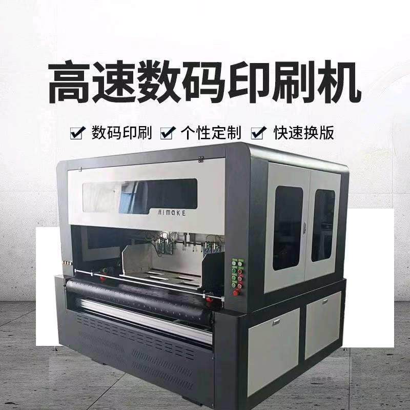 盐城市数码彩色铜版纸印刷机淮安市彩盒包装纸纸箱无版打印机