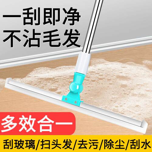 不锈钢硅胶刮水器地刮玻璃刮家用卫生间地板刮水刮擦窗器魔术扫把