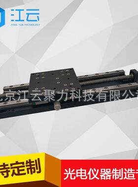 手动平移台HT212TM128精密平移台滑台微调平移台位移台