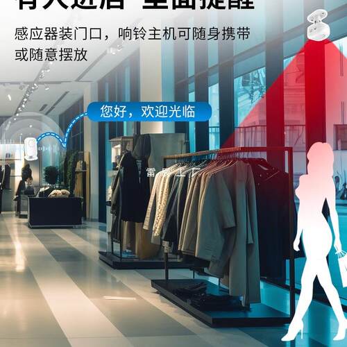 门口欢迎光临感应器店铺进门语音播报提醒迎宾报警器超市分体门铃