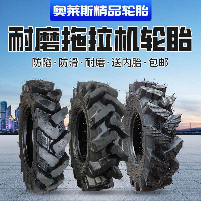 拖拉机人字轮胎600-12 14 650 750 8.3 9.5-16 20 24精品加厚耐磨