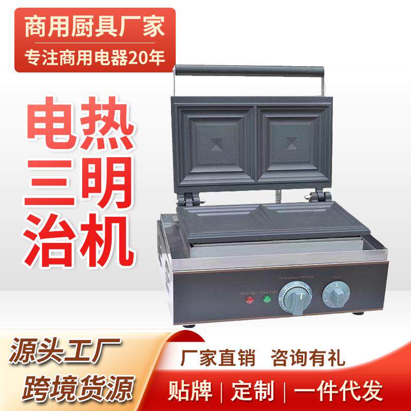 商用三明治网红轻食早餐机三文治电饼铛吐司机面包压烤机
