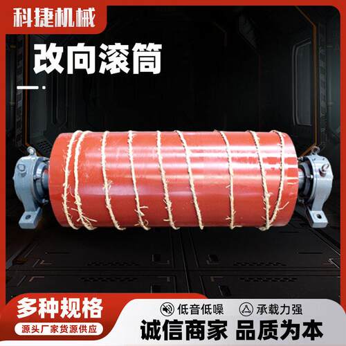 改向滚筒输送机滚筒DTL型皮带机滚筒冶金矿用传动滚筒无动力滚筒