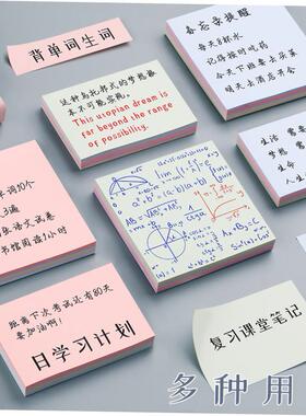 morandi sticky note self-adhesive memo notes便利贴横线便签本