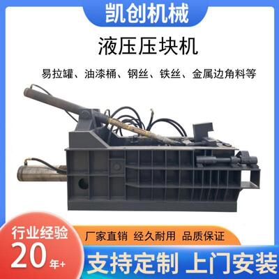 废铁金属压块机 卧式易拉罐打包机 液压金属屑边角料压块机