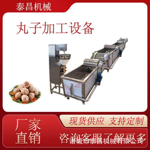 肉丸加工设备潮汕牛肉丸生产线猪肉丸子生产设备鱼丸加工流水线