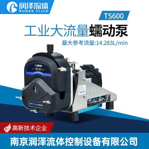 蠕动泵大流量可调速大流量14L循环泵步进电机计量泵TS600工业水泵