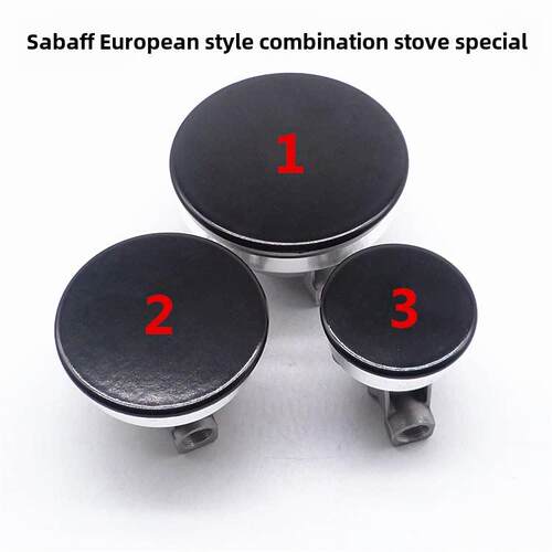 SABAF/沙巴夫 欧式组合灶具火盖 燃烧器组件 灶具配件 规格可选