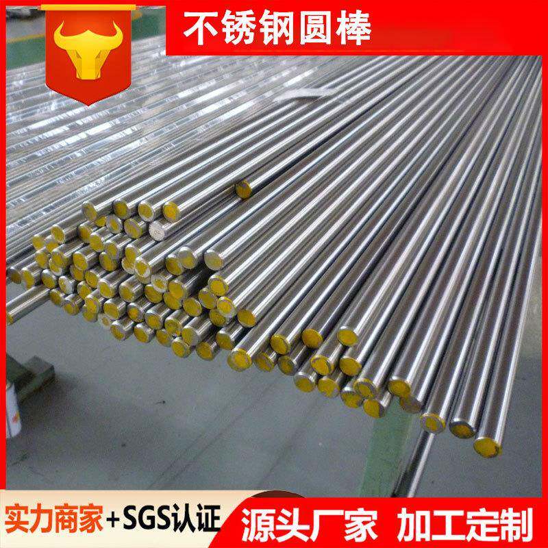 304 321 316L 317L 347H 2205 310S不锈钢棒光圆棒 研磨棒可零切
