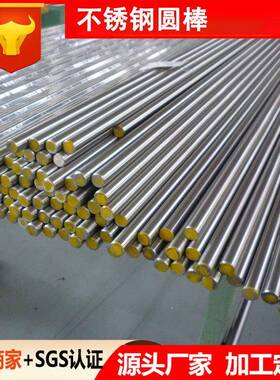 304 321 316L 317L 347H 2205 310S不锈钢棒光圆棒 研磨棒可零切