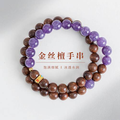 敦煌设计院新中式天然金丝檀手串