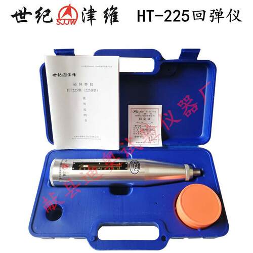 天津津维HT-225混凝土回弹仪砼回弹仪机械回弹仪