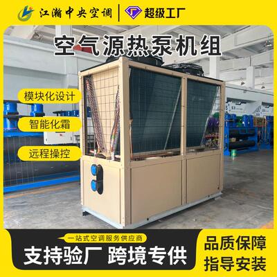 空气能家用 工业 冷暖通用类型 空气源