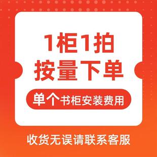 需定制图书馆钢制书架双门书柜翻门柜法式书柜上门安装费用专用超