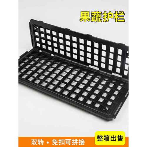 加厚水果护栏隔板隔断可转弯超市堆头挡板生鲜防护塑料蔬菜架围栏