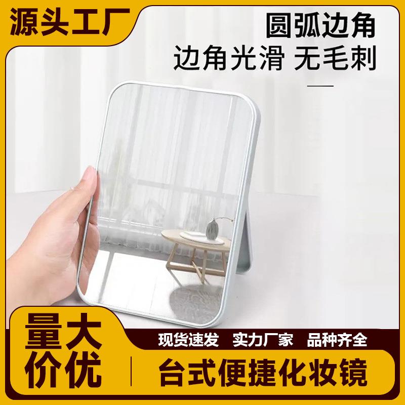 Large Size Makeup Mirror, Desktop Folding Mirror, Suitable f图片