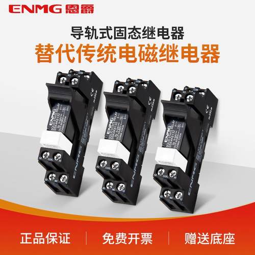 恩爵小型导轨式固态继电器SSK4A20322直流控交流5~24Vdc交流220V