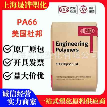 PA66美国杜邦ST801注塑级通用级增韧级耐冲击耐寒原料高抗冲