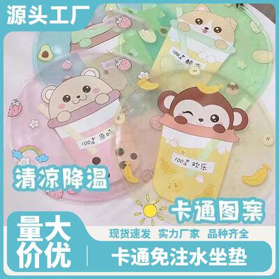 Summer breathable cooling ice cushion, fun transparent fruit