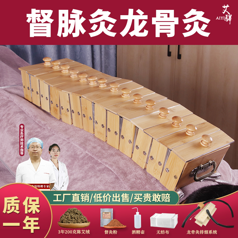 艾驿龙骨灸器具督脉灸隔姜专用铺灸器架工具排烟长蛇艾灸馆艾灸盒
