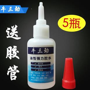 牛三劲强力胶水焊接剂升级版粘接铁木材塑料橡胶玉石等防水耐高温