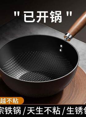 新品户外炒锅可携式万能锅露营锅具炒锅煎锅平底锅不沾锅小炒锅