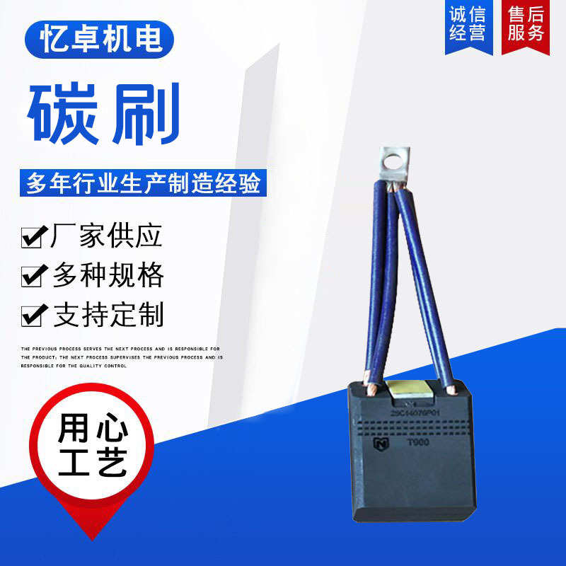 现货供应电机用碳刷电机碳刷电刷碳刷厂家供应电动机配件碳刷电刷