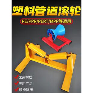 pe管焊接滚轮滑轮支架管道滑动托管器托管轮燃气滚动运管辅助支架