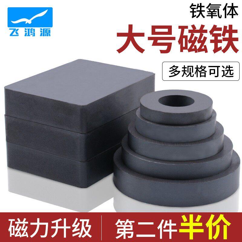 磁铁强力磁铁强磁片环形磁铁玩具圆形磁长方形方块黑色磁石磁力