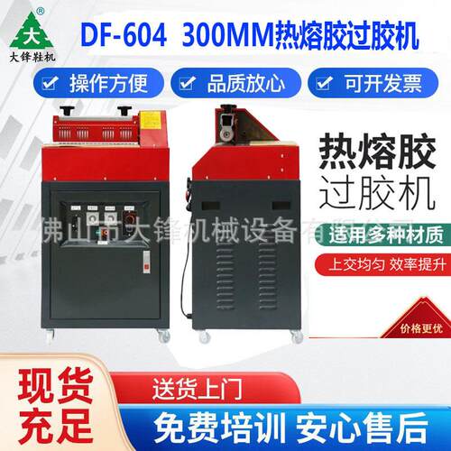 EVA珍珠棉皮革热熔胶上胶过胶机涂胶机刷胶机热熔胶机